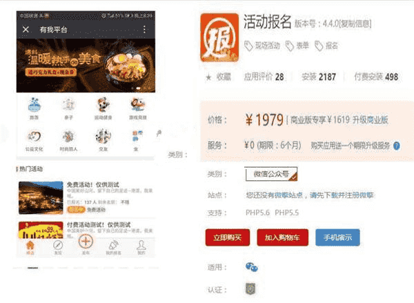 活动报名V4.4.2+年卡V1.1.8 开源版【​功能模块】