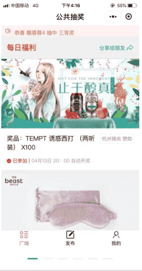柚子抽奖送礼平台V1.3.3_小程序前端后端源码