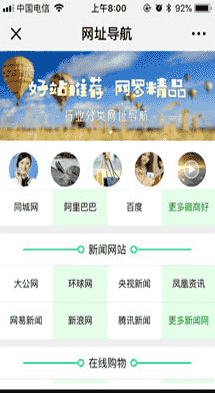 京琼网址导航V1.0.6 原版【微信功能微赞通用功能模块】