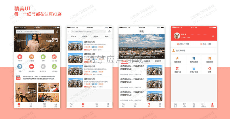 掌门智慧房产1.3.3公众号+小程序版