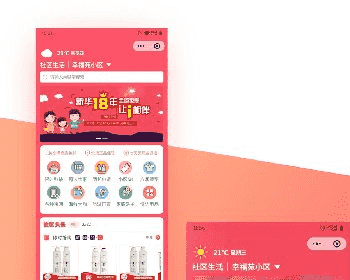 奇店社群社区团购V2.0.1小程序+前端