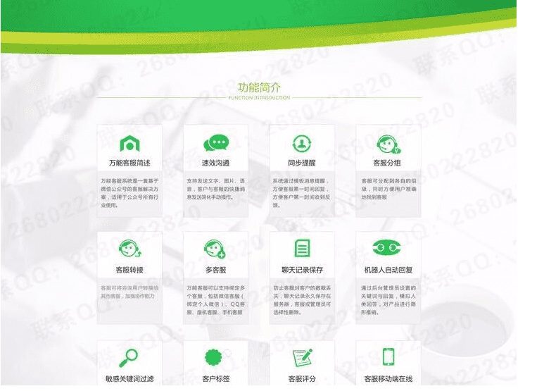 (万能客服)聚合客服 V25.1.0+PC端插件V6.2.0