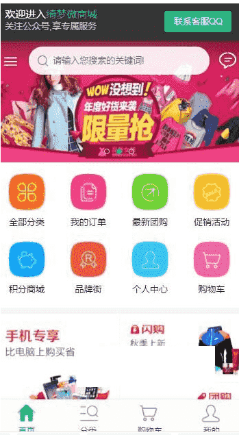 2019微商城系统源码 可封装成app