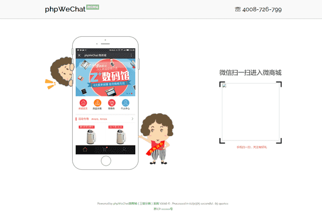 phpWeChat微信公共号开发框架 v1.1.2