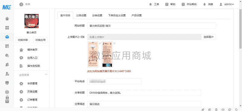 微信功能功能模块 暴力单页V3.0.9 全开源安装更新一体包