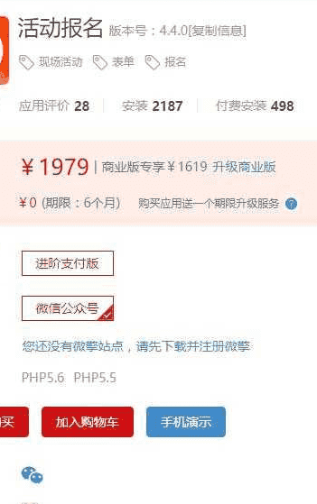 微信功能功能模块 活动报名V4.4.9+年卡插件V1.1.8+分销海报V1.1.2