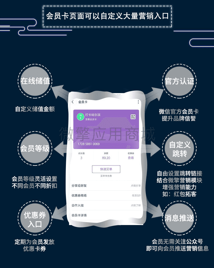 微信功能功能模块 竹鸟微信原生会员卡V1.0.10 开源版安装更新版