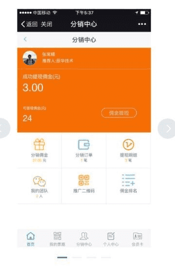 微信功能微赞模块_云分销源码V3.1.1优化接口对接