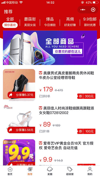 微信功能小程序 拼多多客京东客蘑菇街小程序V9.5.3开源版 前端+后端