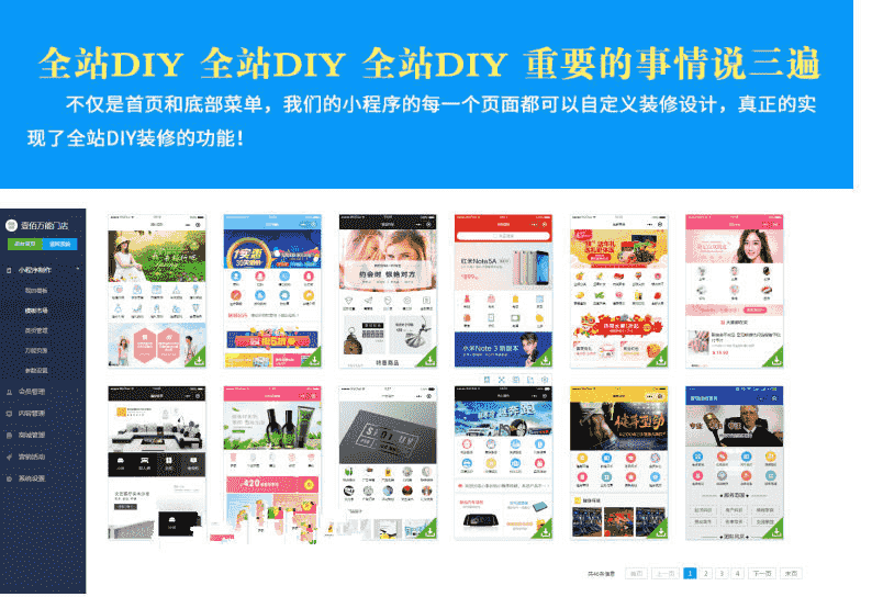 微信功能小程序 壹佰智慧门店V1.1.42原版 小程序前端+后端