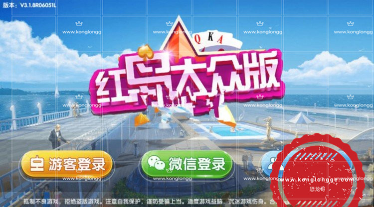 P116-红鸟大众(木其片卑)合集/运营版/无授权版游戏全套完整源码+安卓苹果双端APP