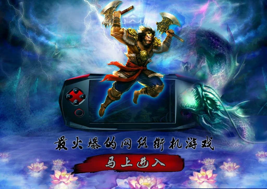 P065-傲翼新旋风娱乐游戏全套资源带手机客户端+网站前后台源码+数据库