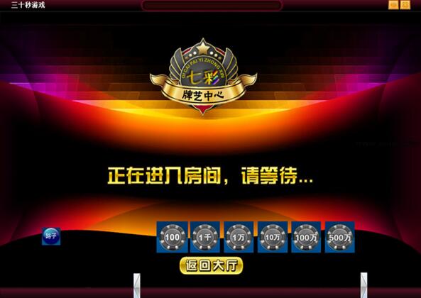 P066-宝德娱乐全套运营级游戏源代码+完整数据库