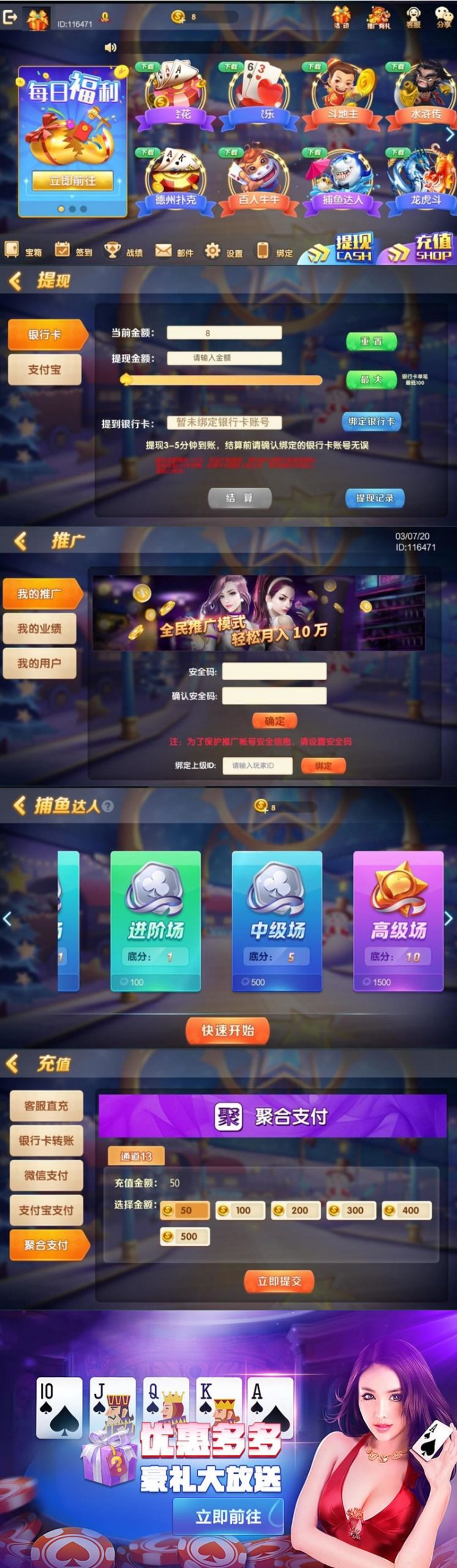 P067-帝王娱乐网狗（狐）旗舰版二开金币娱乐+脚本+双端APP