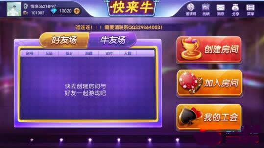 P069-牛三元|牛小子|全民牛妞带俱乐部牛群组件基于网狗（狐）荣耀二次开发/前台可以直接控制换牌