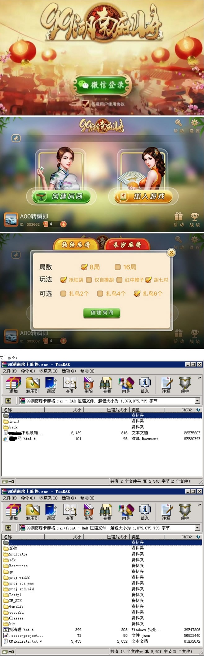 Y082-湖南地方麻雀/99湖南房卡麻雀全套完整源码手机端+服务器端+网站后台