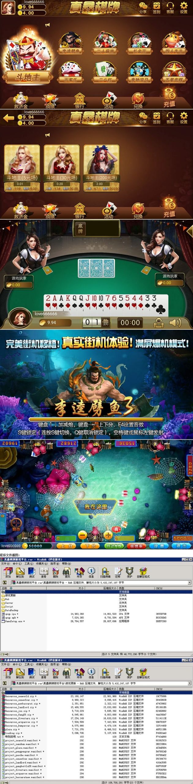 Y083-真鑫娱乐(木其片卑)游戏平台完整全套源码/真鑫1:1真钱娱乐游戏平台源码