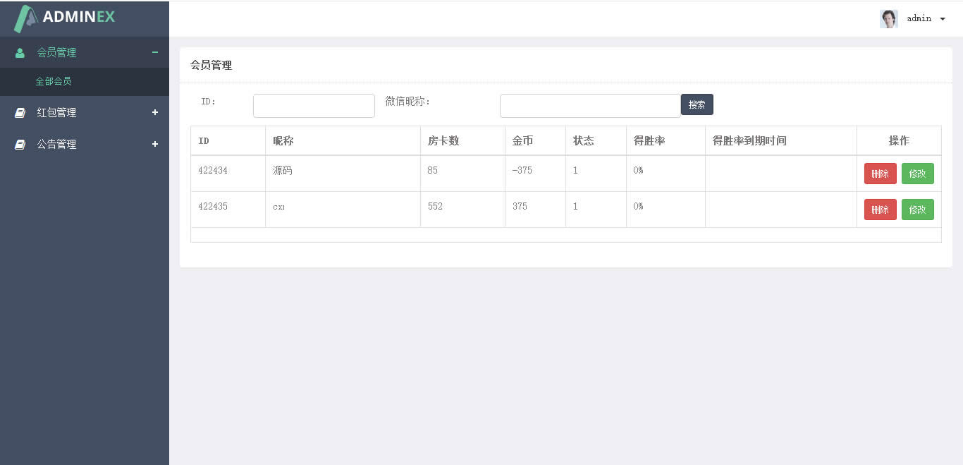 Y084-Thinkphp开发的H5牛妞10人牛妞完美可运营版娱乐源码