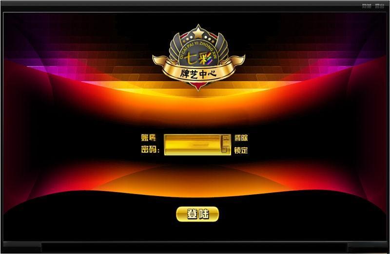 Y087-莱恩娱乐游戏源码/完美运营全套源码/项目完整