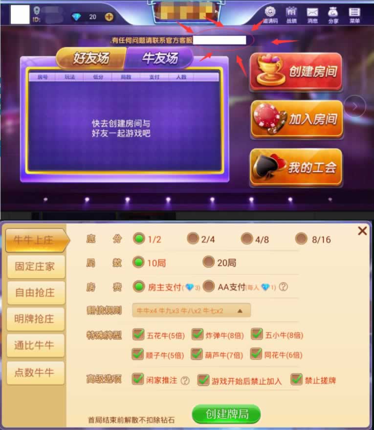 P046-牛友联盟前端后台服务端+数据库+APP+可控制