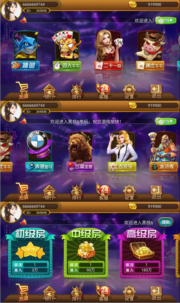 P048-最新版8899电玩城手机游戏平台/搭建完美运营+安卓苹果双端APP