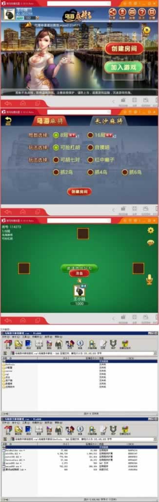 P058-乌海房卡麻雀游戏源码/支持安卓、苹果客户端微信登陆