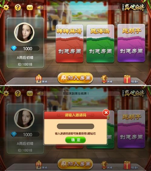 P061-cocos2dlua转转麻雀+跑得快+跑胡子三合一房卡版源码