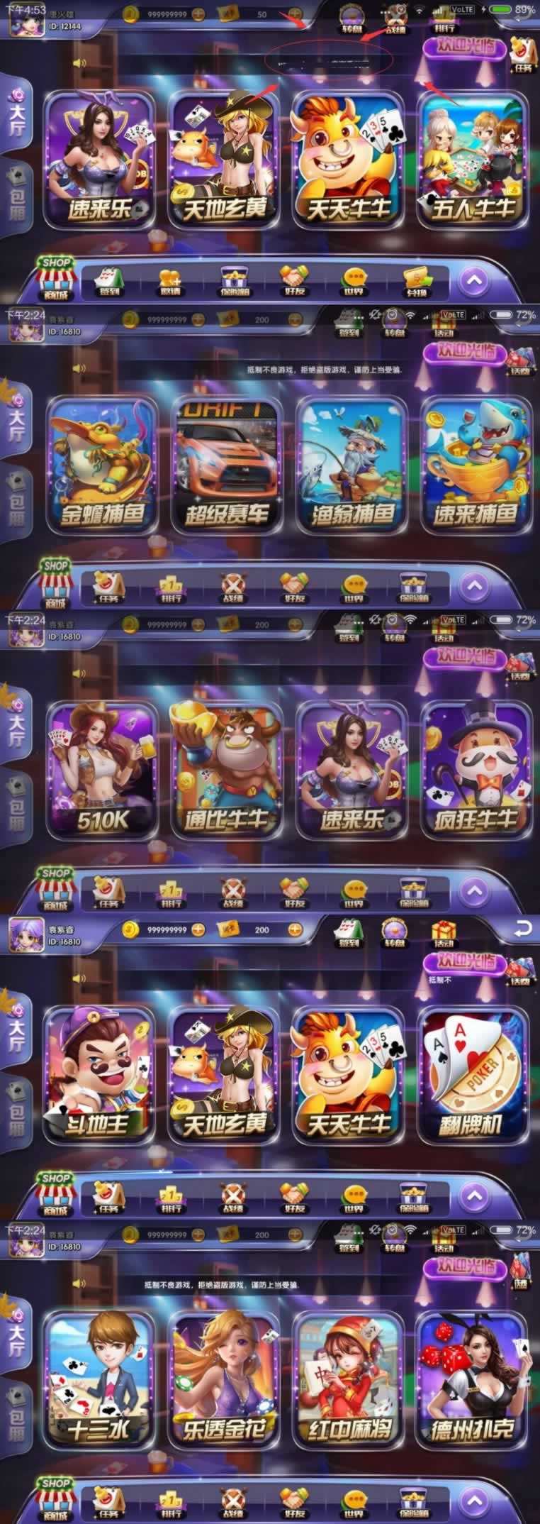 P041-速来捕鱼娱乐多款游戏集合2.08版本完整组件下载+双端APP+对接支付