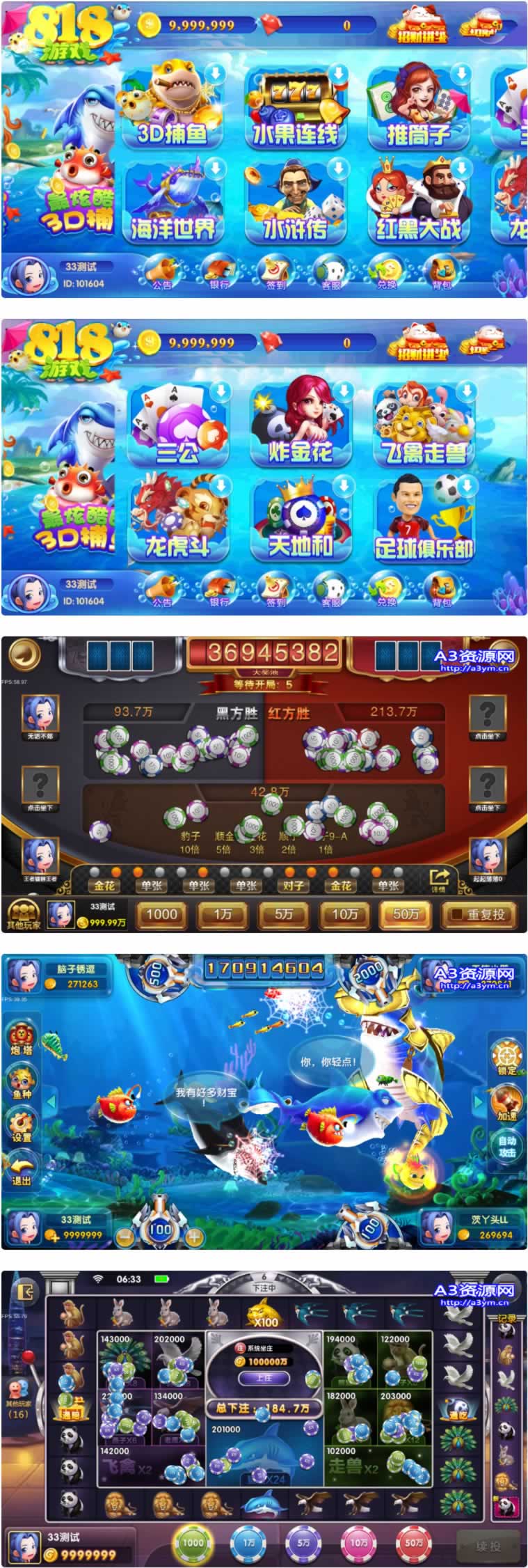 Y045-818电玩城完美版本+完美数据+服务器打包