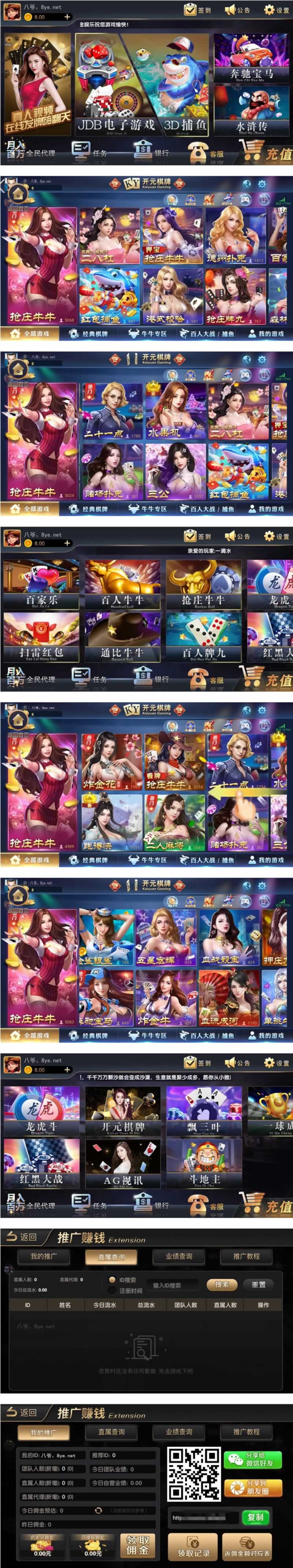 P030-铂金娱乐完整源码组件+服务器完整数据打包
