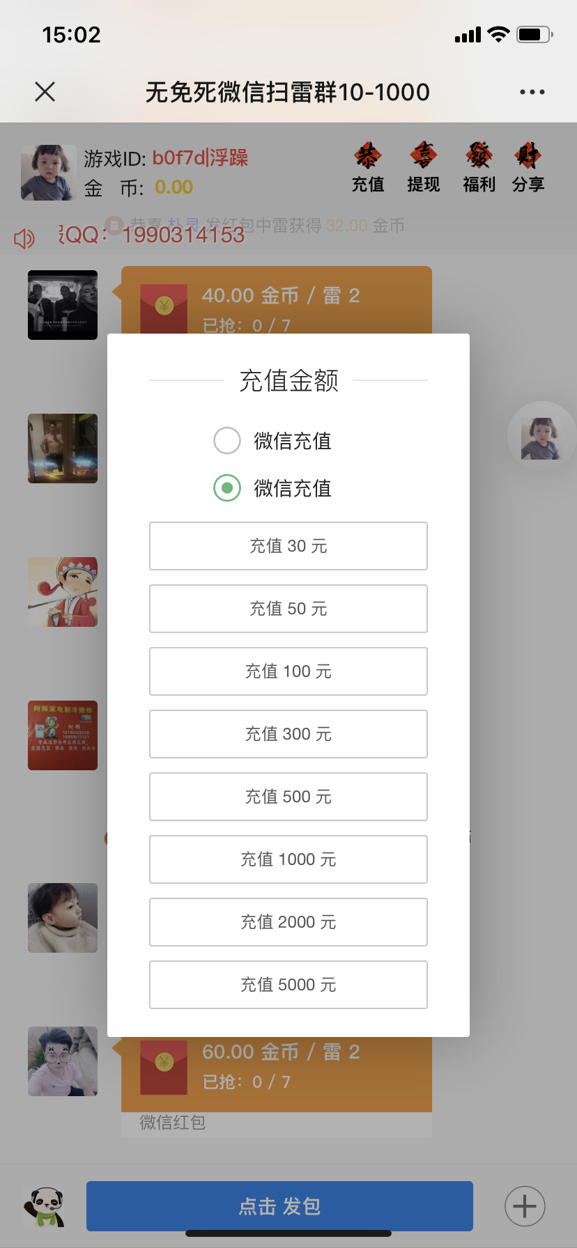 P003-最新免公众号版士兵扫雷源码/个人免签支付+搭建教程