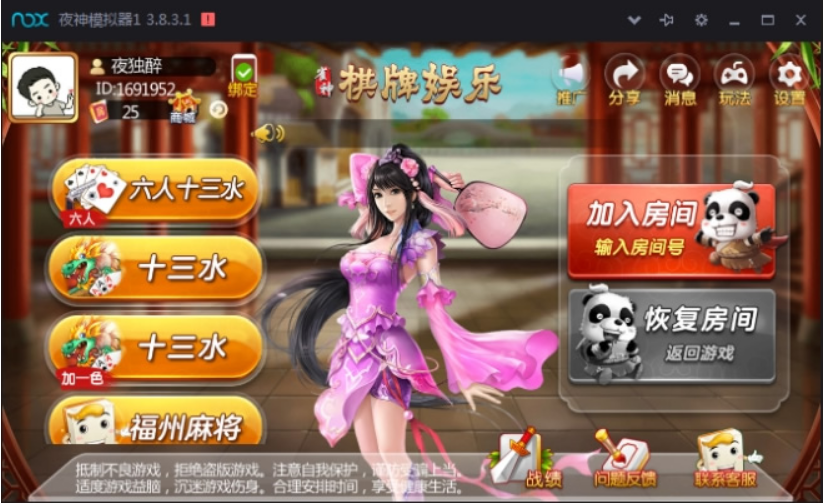 P014-雀神十三水游戏源码 福州麻将 四川麻将宁德麻将南平麻将源码下载