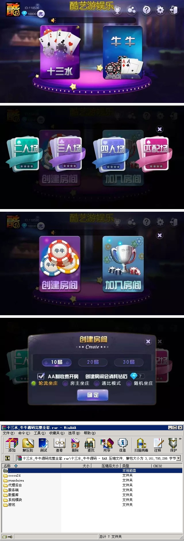 P016-广西十三水牛牛金币+房卡双模式版本源码集合了十三水和牛牛支持金币场和房卡版两种模式