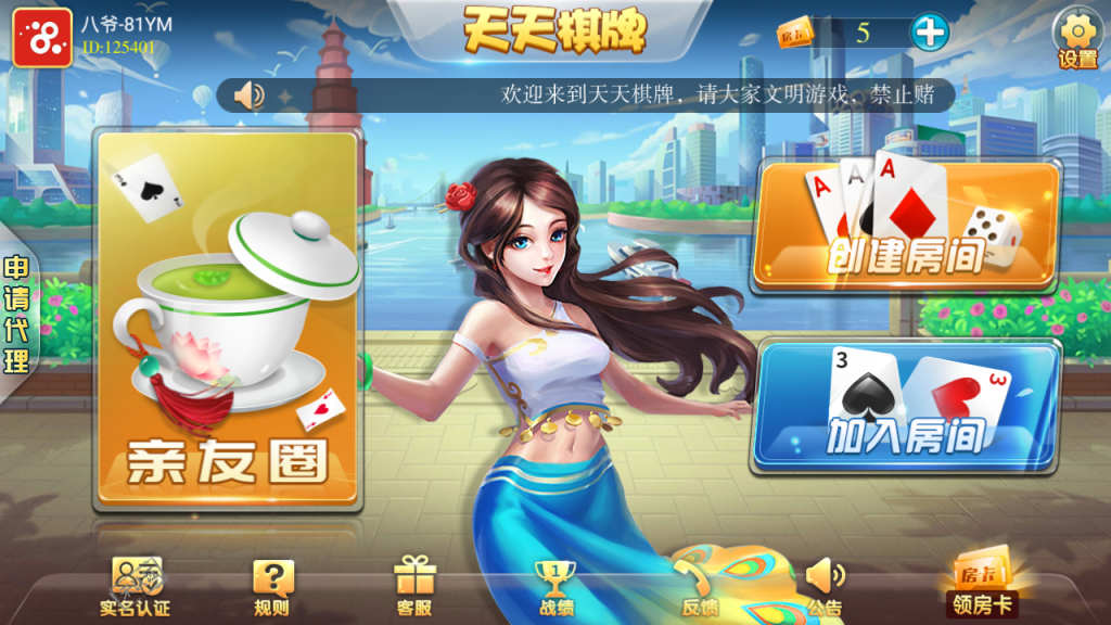 S777【天天娱乐】多种大众主流玩法房卡棋牌带俱乐部亲友圈+完整数据