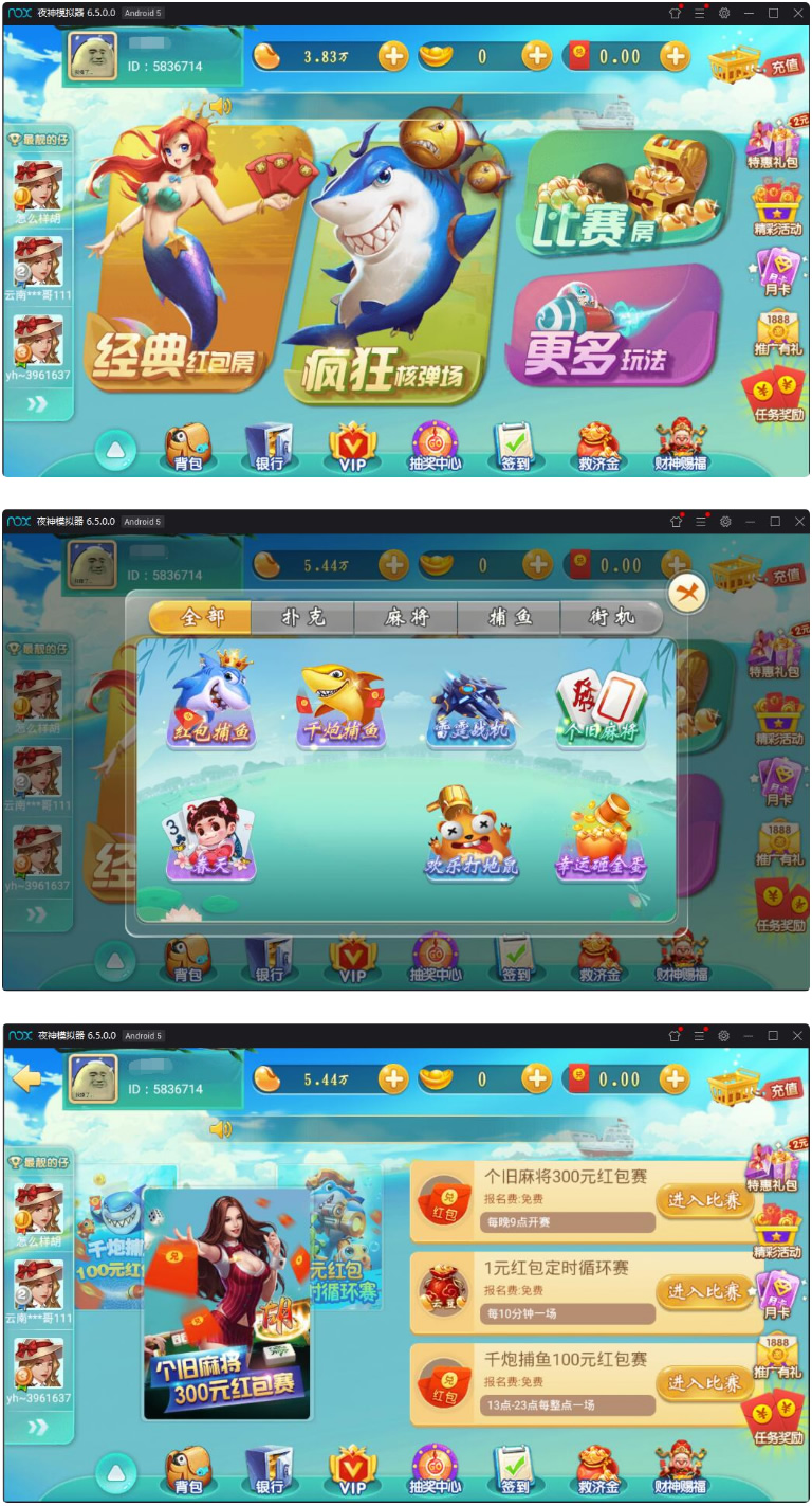 S784【网狐二开云海捕鱼游戏】红包反水系统+完整数据库+双端APP