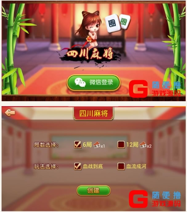 S787【四川麻将】游戏全套源码+详细安装说明+系统环境变量配置教程+发布组件