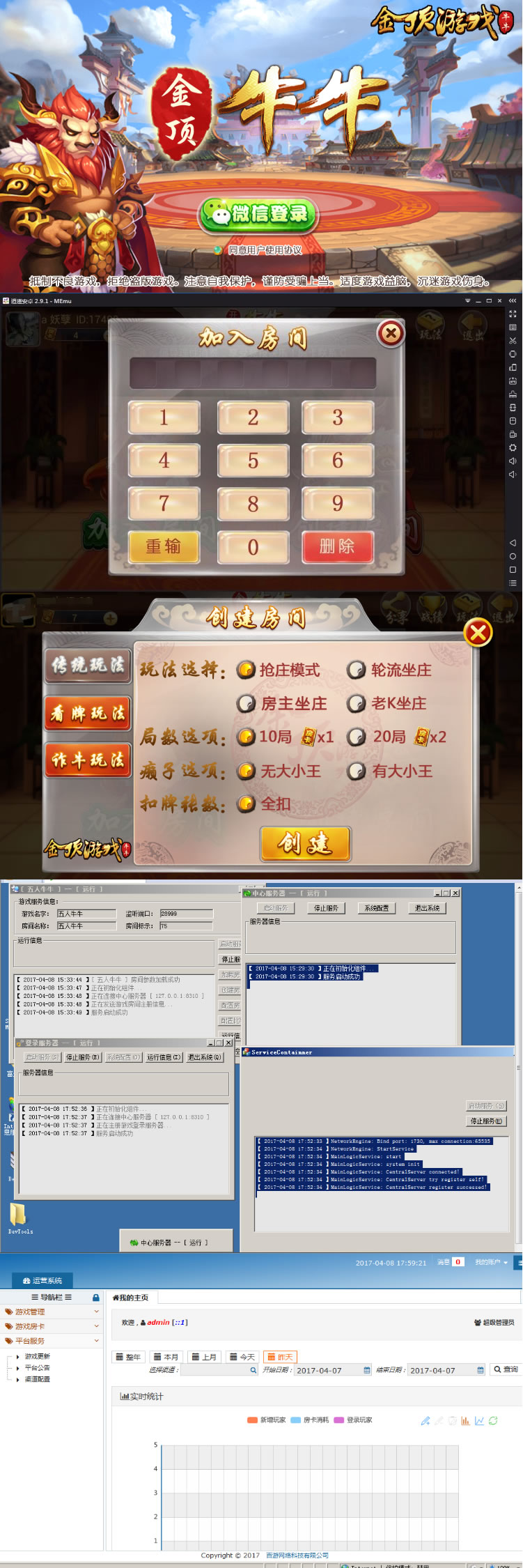 S789【最新房卡牛牛金顶牛牛】全套服务端+安卓+苹果双端商业完整版