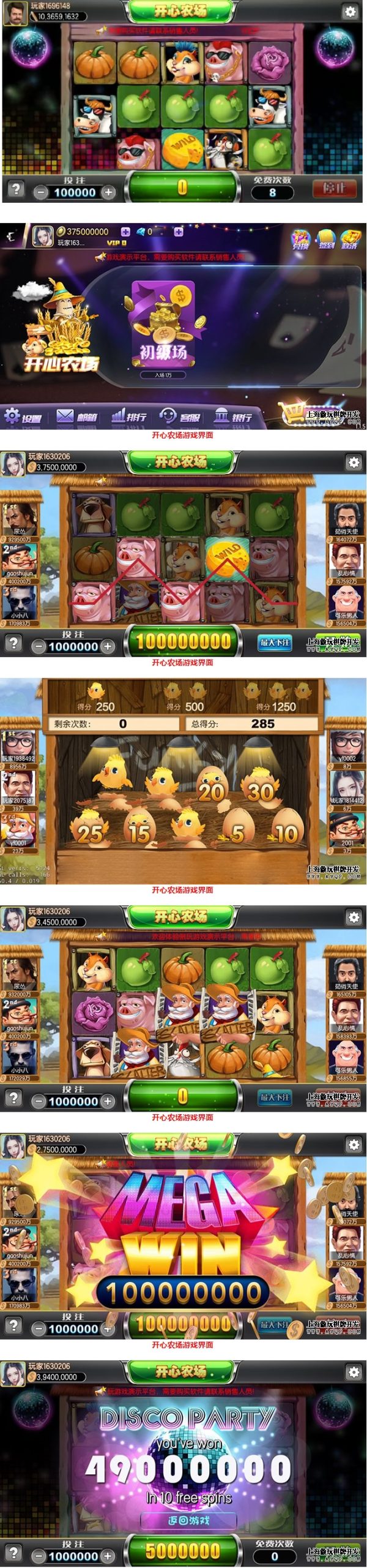 S793【傲玩星耀开心农场】完整组件+双端APP+完美控制