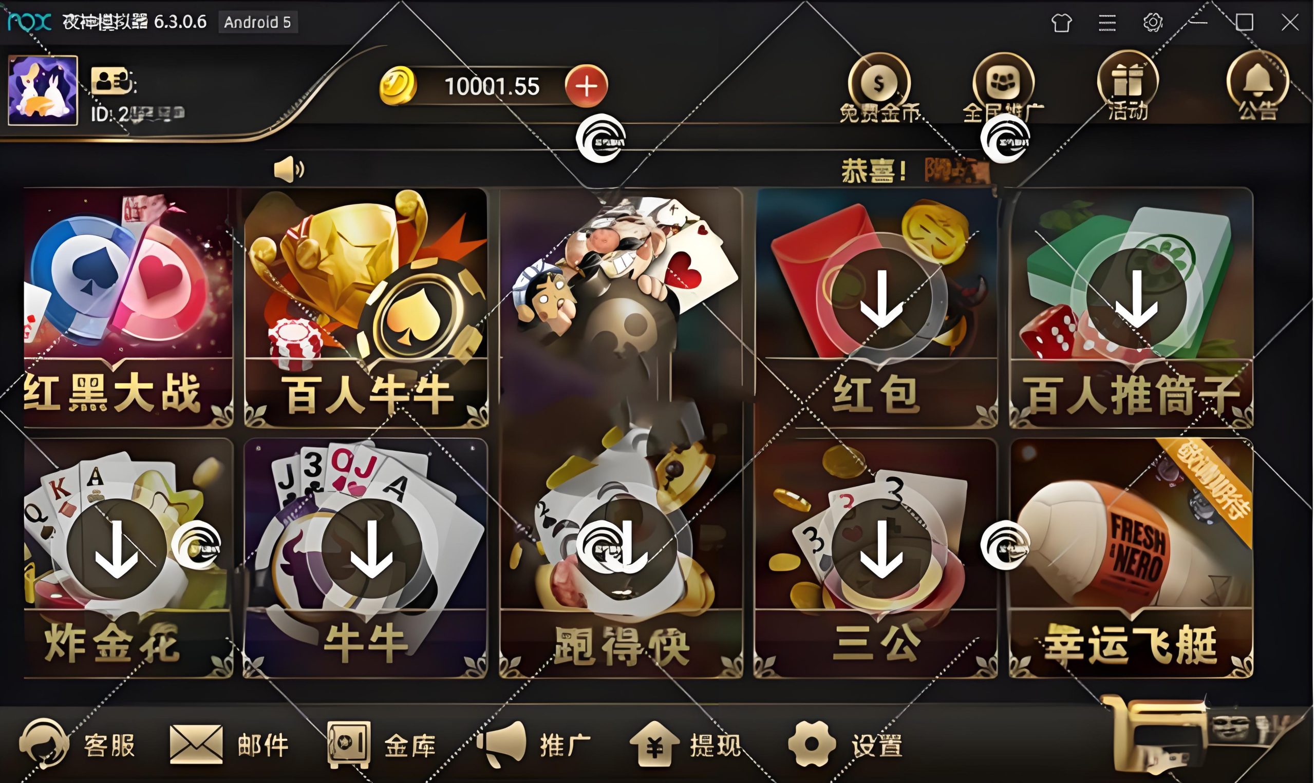 S794【828修复版微星娱乐】无限代理+保底功能+挂机功能+账号登陆+微信登录+双端APP+完整数据
