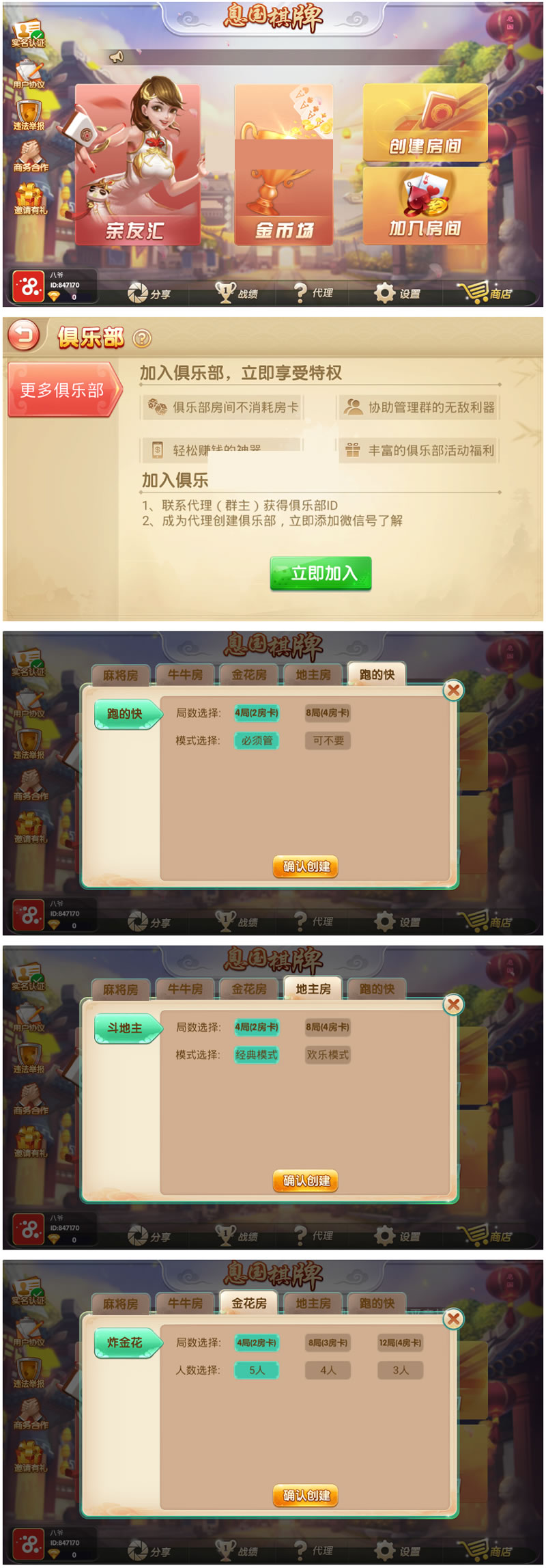 S797【息国娱乐】源码组件+双端app+完整数据