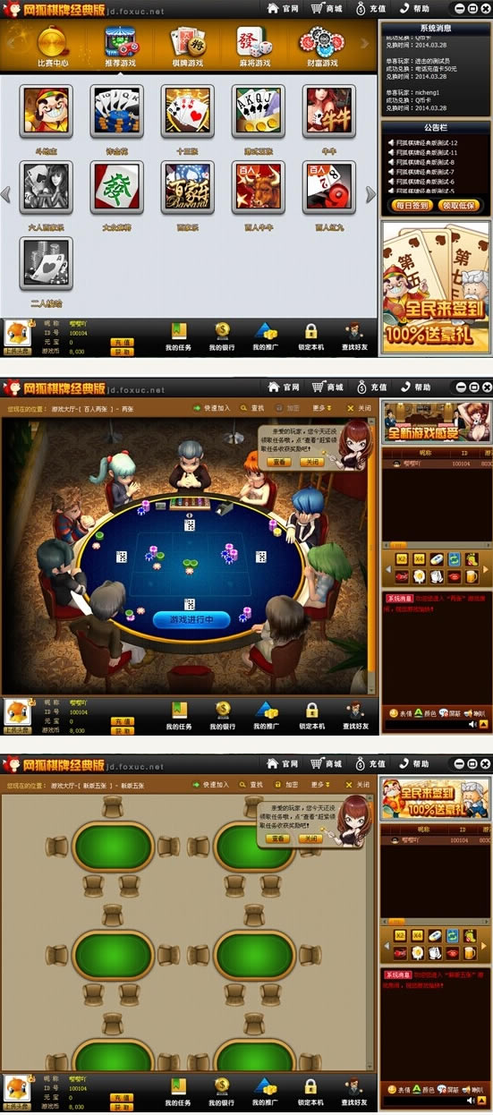 S798【娱乐源码】网狐娱乐源代码+50多款游戏源码