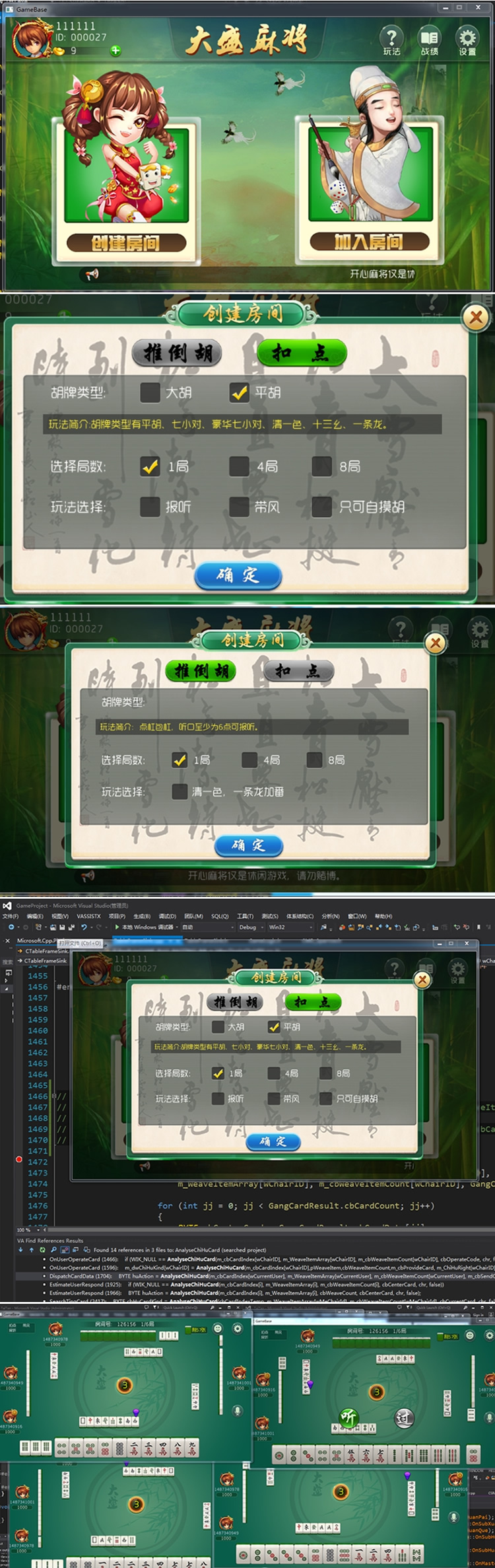 S800【推倒胡】山西扣点房卡麻将完整源码