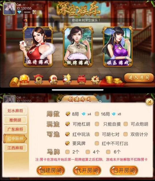 S801【深空麻将房卡版】带俱乐部CK娱乐游戏源码{价值5000元}深空娱乐组件下载都有控制功能