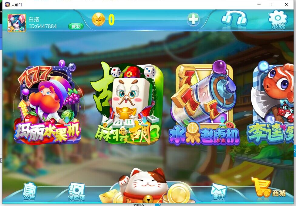 S841【蒙特系列新UI大钱门电玩城】(木其片卑)组件【三端完整】+热更