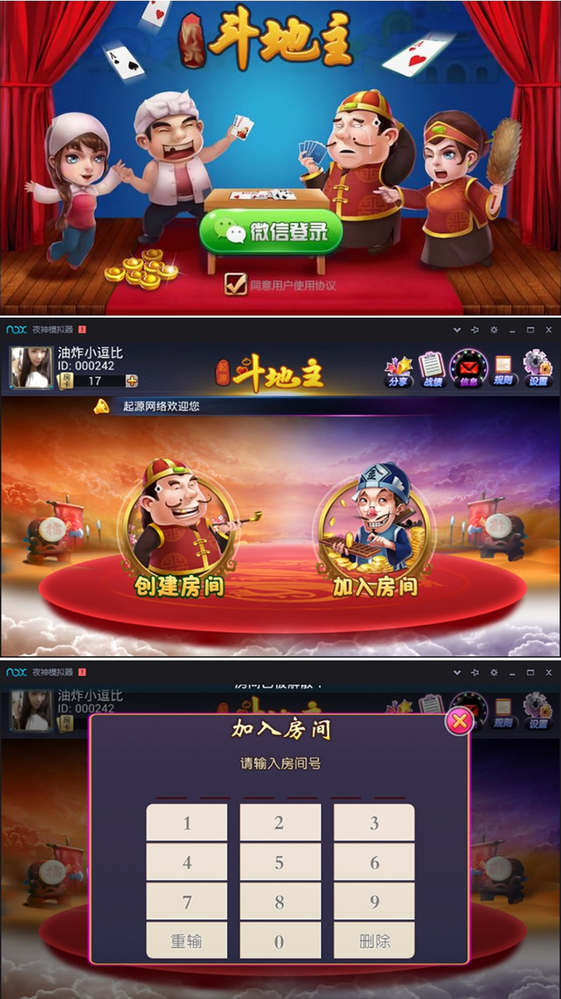 S863【房卡斗地主】手机端APP游戏源码/内含手机安卓.苹果端/数据库服务端组件