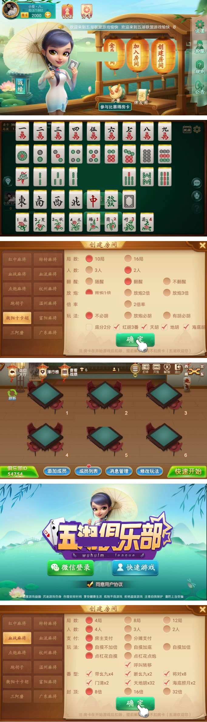 S864【麻将集合版】新团购量推源码合集+详细搭建教程+比赛模式