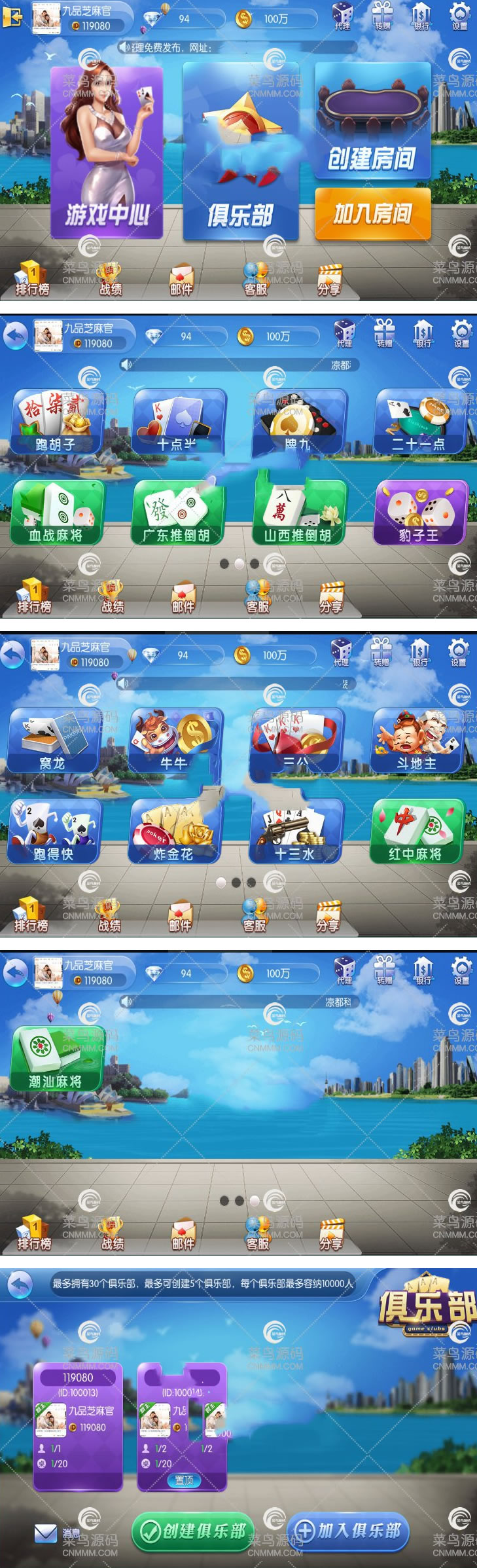 S866【五游】二开金币+房卡版服务器打包/大腕8000元买的/全套分享