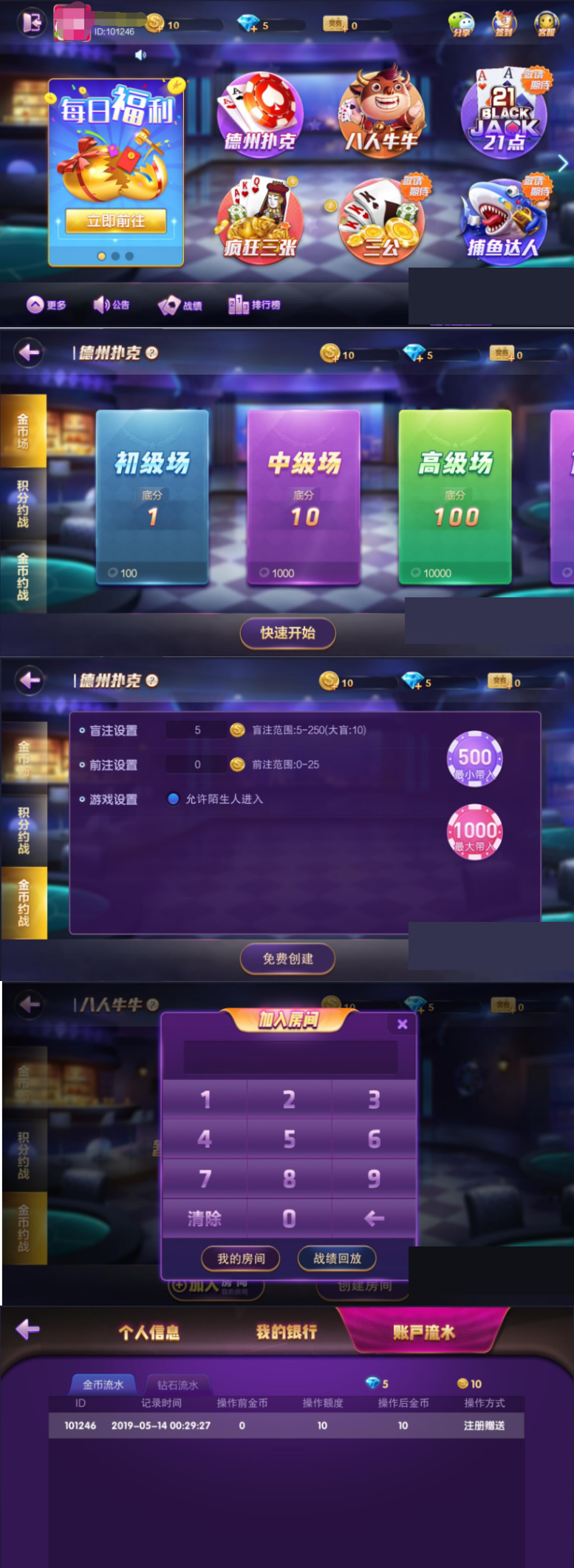 S869【网狐旗舰版】最新UI超漂亮/含Android+iOS/支持金币场+积分约战+金币约战玩法