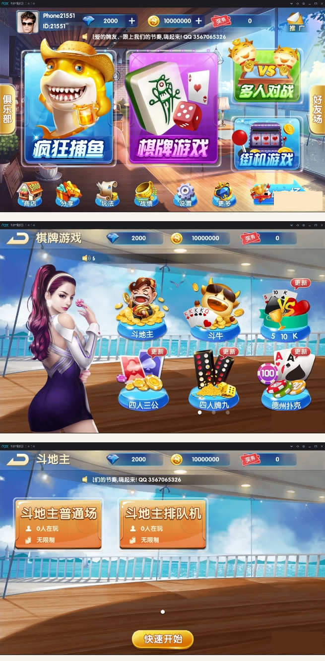 S897【红鸟大众版】娱乐源码/最新完美版服务端+安卓苹果客户端+完整后台
