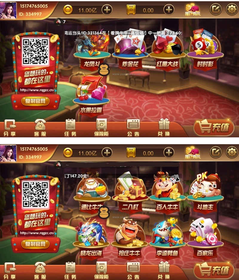 S900【永利宝马红色喜庆版】娱乐源码/二次开发游戏源码/修复控制+双端+脚本